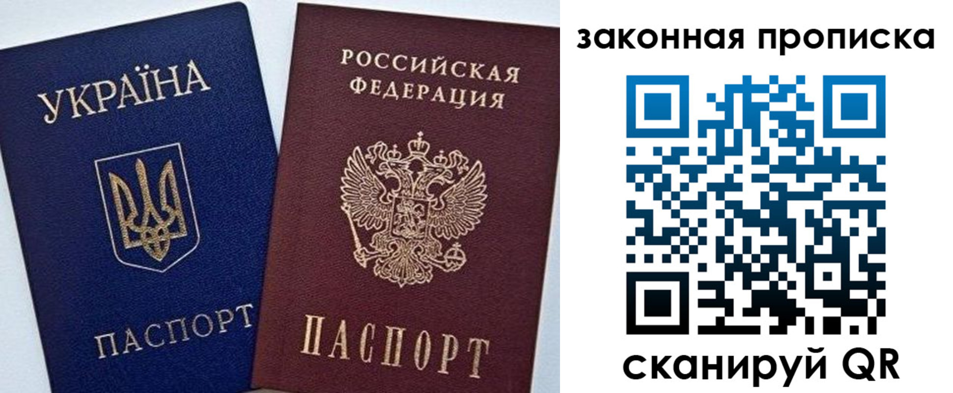 временная регистрация в Свободном